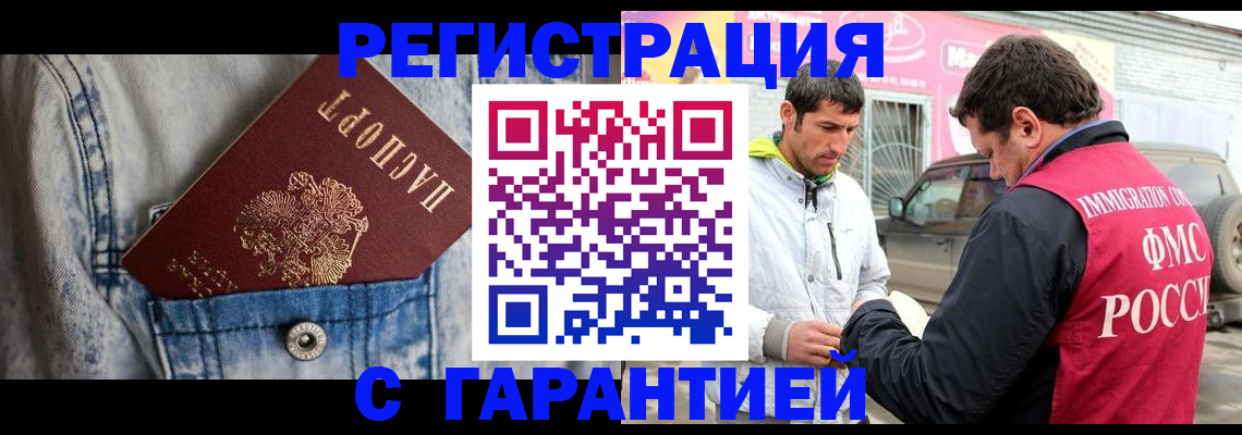 прописка для школы в Юже