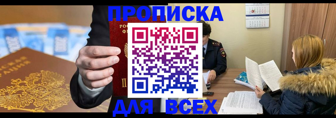 где прописаться в Юже