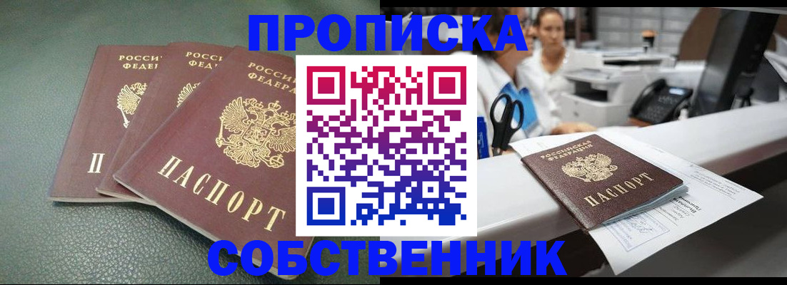 временная регистрация адрес в Юже