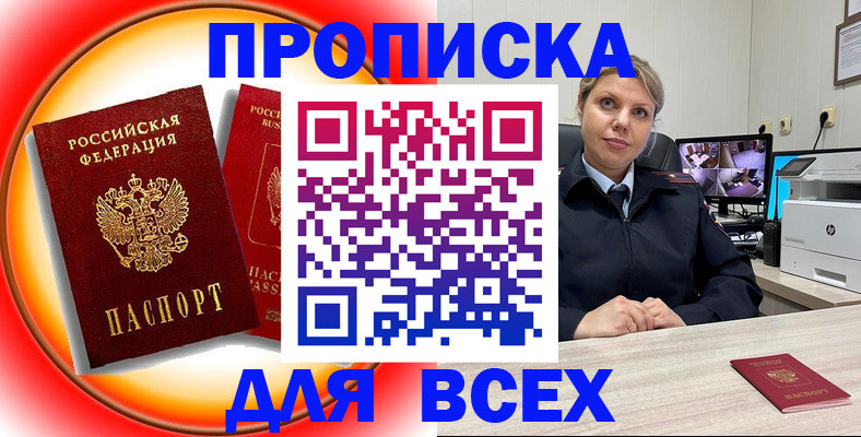 временная регистрация гарантия в Юже