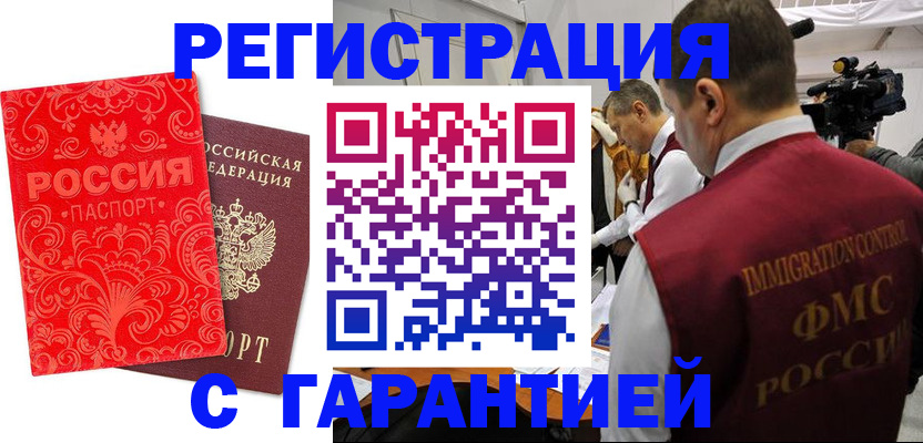 временная регистрация адрес в Юже