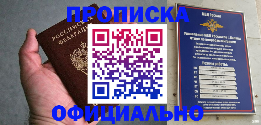 временная регистрация для всех в Юже