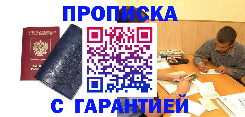 прописка поиск в Юже