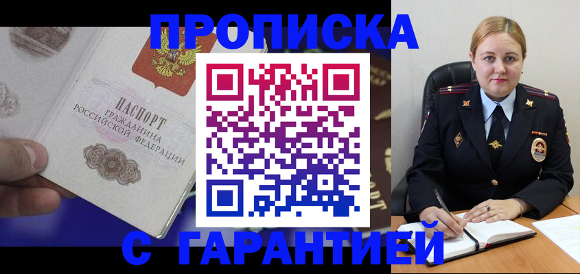 временная регистрация законно в Юже