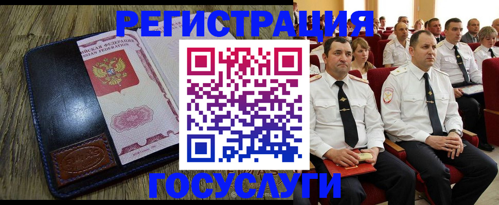 прописка регистрация в Юже