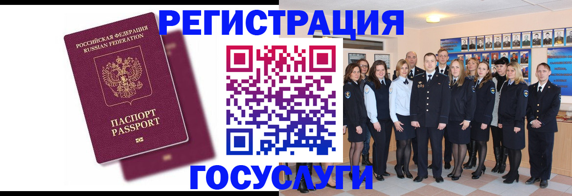 миграционный учет в Юже