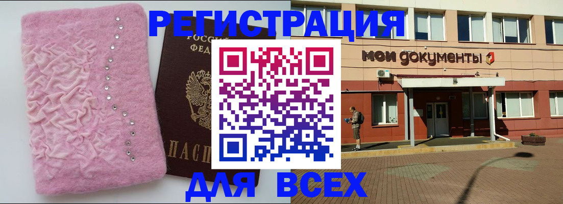 временная регистрация адрес в Юже