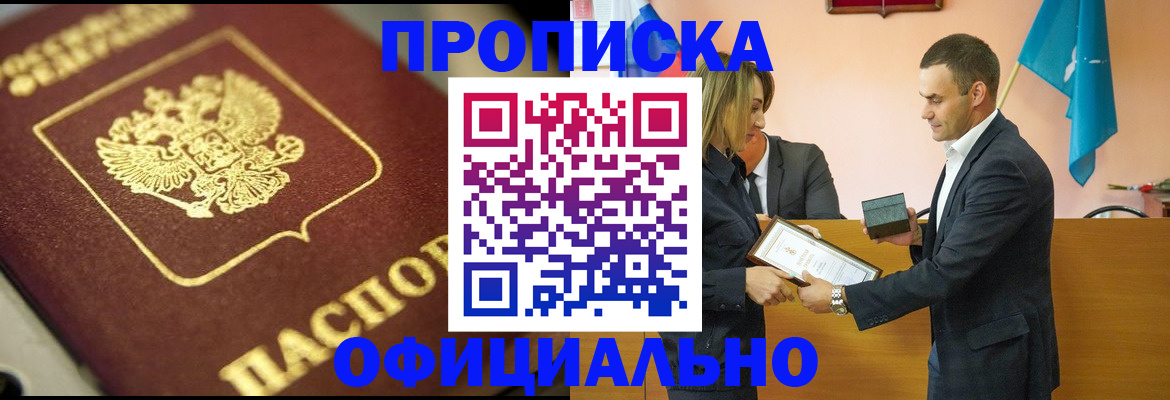 временная регистрация собственник в Юже