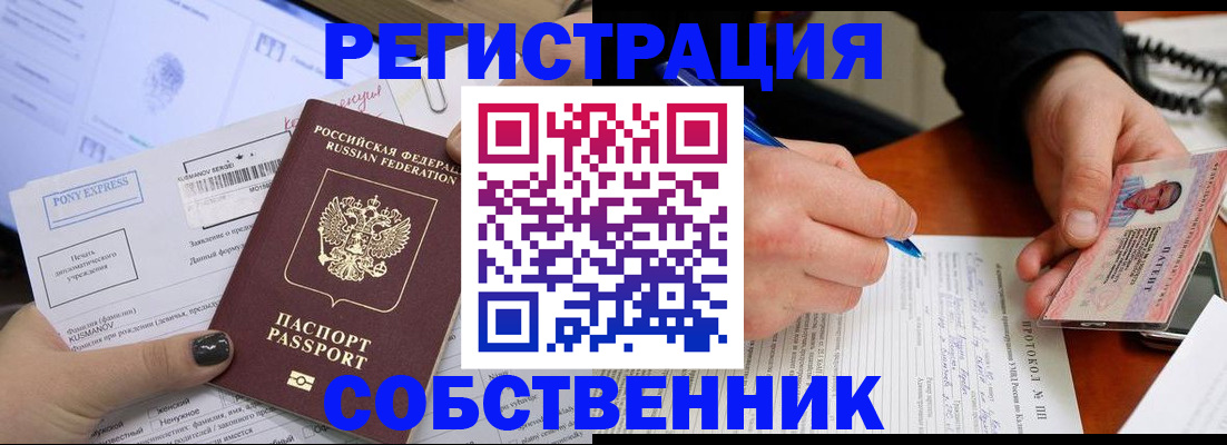 прописка для кредита в Юже