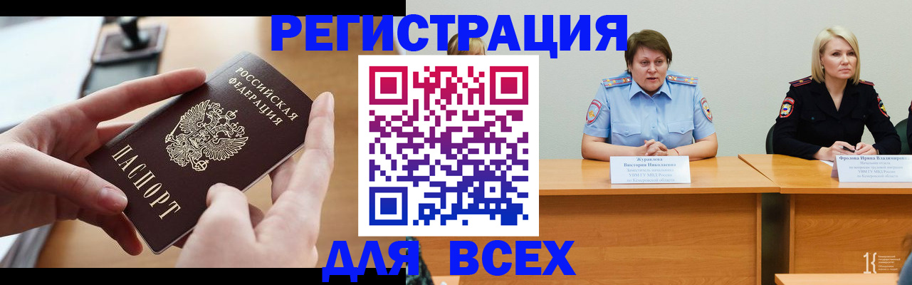 прописка в Юже